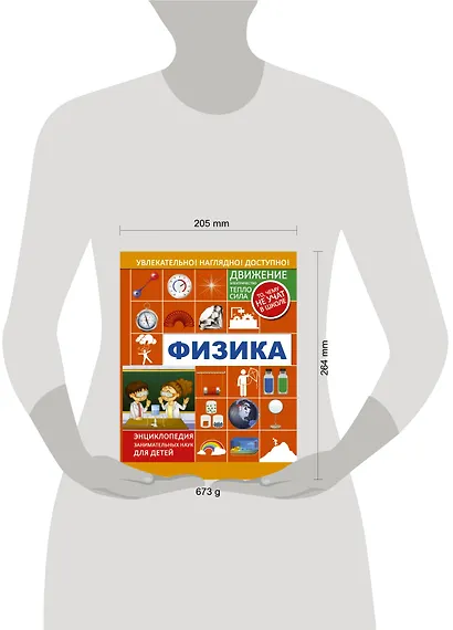 Физика - фото 3