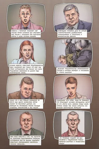 Инквизитор. Глава 7 - фото 2