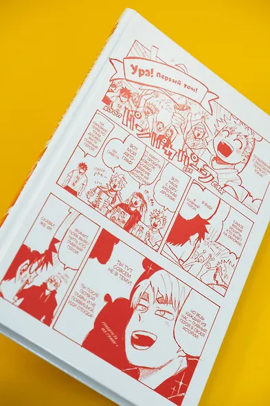 Победная передача. Том 1 (Winning Pass). Манга - фото 12