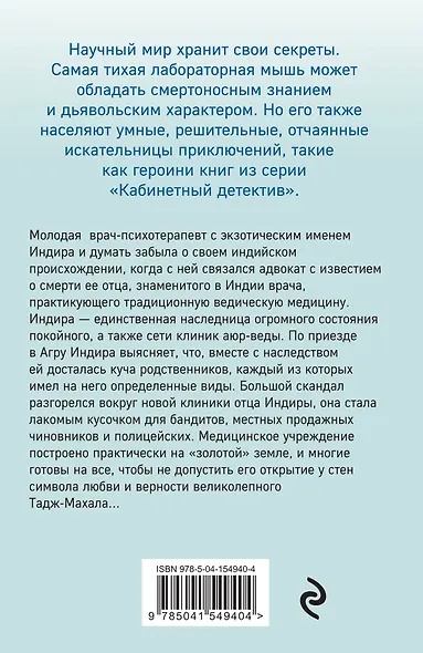Диагностика убийства - фото 2