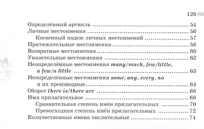 Английский язык. 1-4 классы. Справочник - фото 3