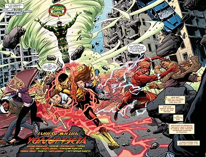 Война Флэшей - фото 3