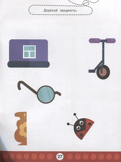 Развиваем творческий интеллект - фото 5