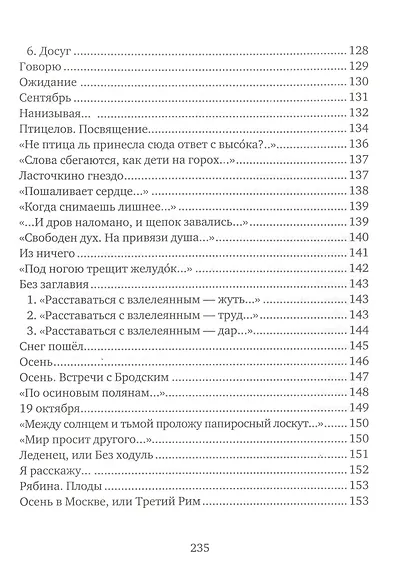 Дневник. Продолжение - фото 7