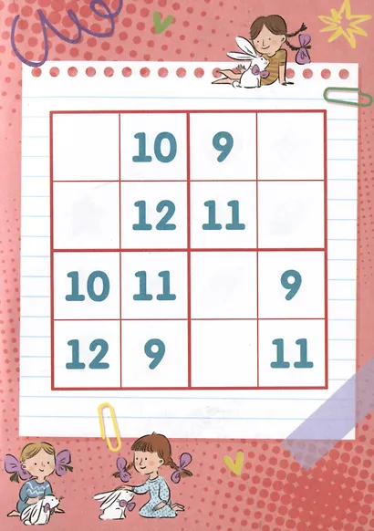 Головоломки в дорогу. Судоку - фото 6