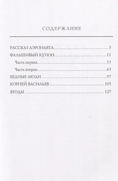 Фальшивый купон - фото 2