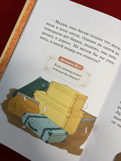 Тайны Парижской оперы. Дело №2 - фото 11