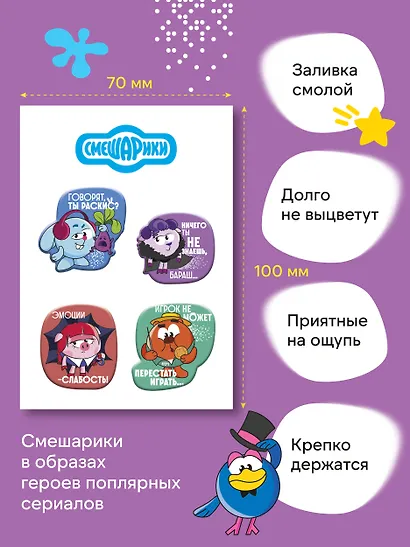 Смешарики. 3Д стикеры на телефон - фото 4