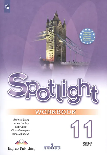 Spotlight. Английский язык. Рабочая тетрадь. 11 класс - фото 4