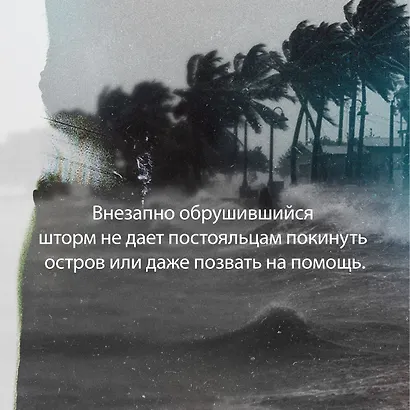 Последнее дело Холмса - фото 7