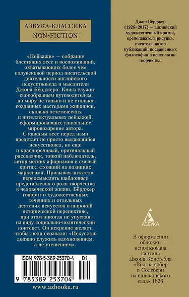 Пейзажи - фото 2