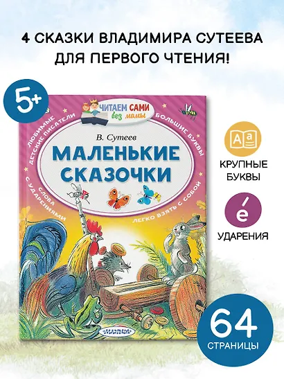 Маленькие сказочки - фото 4