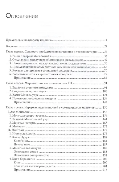 Империя Чингис-хана - фото 2