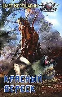 Красный вереск - фото 2