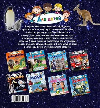 Животные - фото 2