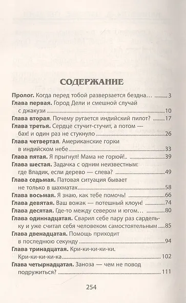 Каникулы в царстве обезьян - фото 2