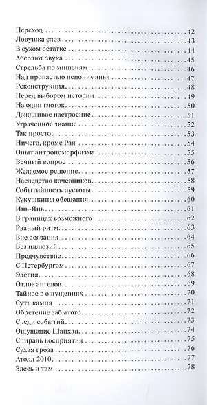 Спираль восприятия - фото 3