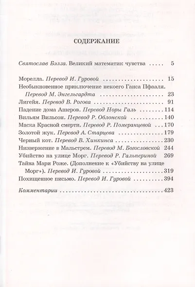 Золотой жук - фото 2