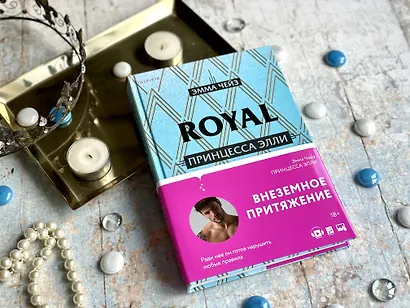 Принцесса Элли - фото 4