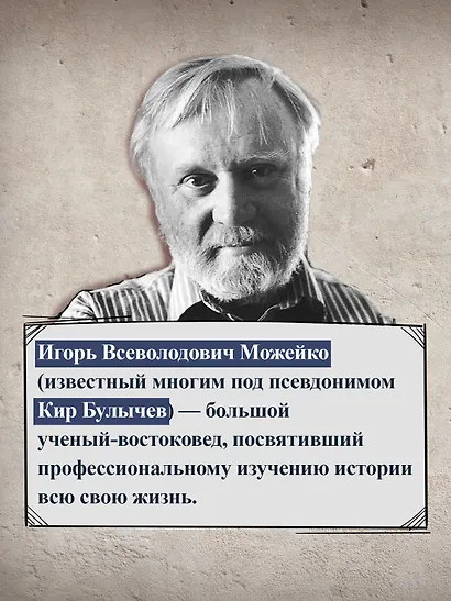 1185 год. Восток - фото 6