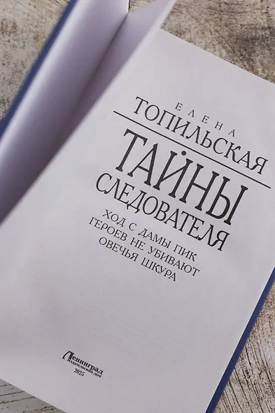 Тайны следователя-1 - фото 7