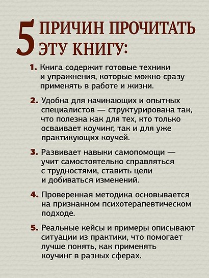 Транзактный анализ в коучинге. Отличительные особенности - фото 7