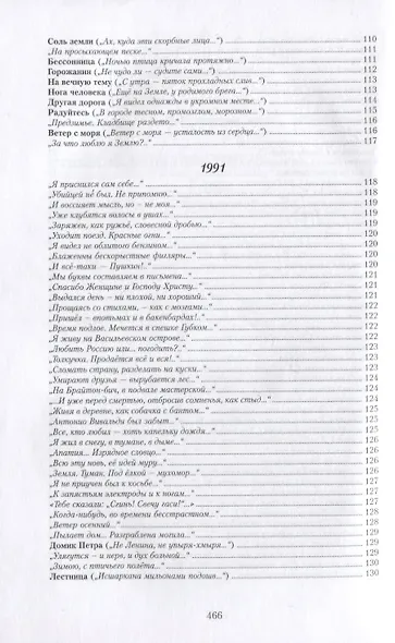 Собрание сочинений в семи томах. Том 7. Книга 1 - фото 4