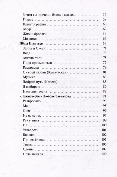 РоПоТ Слов: Сборник # 1 - фото 4