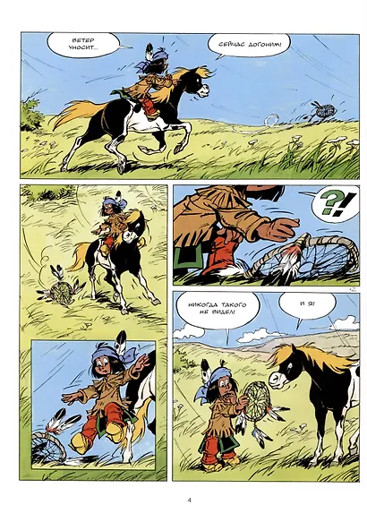 Якари и морской великан - фото 3