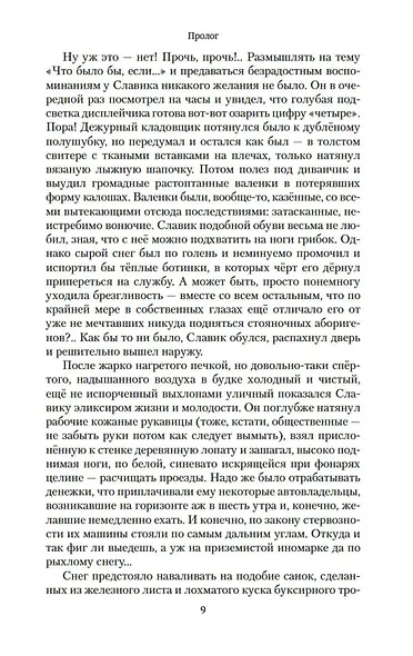 Те же и Скунс - 2 - фото 9