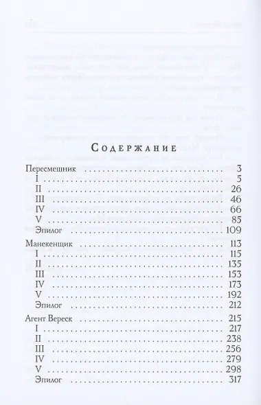 Брат Вереска. Кн. 2 - фото 2
