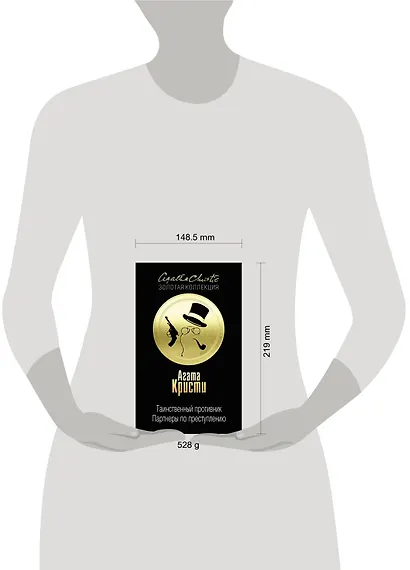 Таинственный противник. Партнеры по преступлению - фото 4