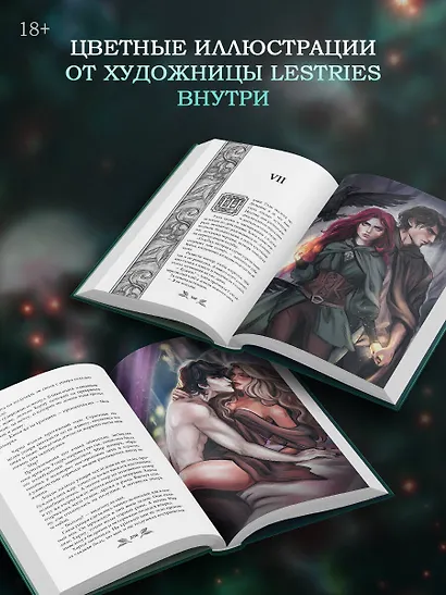 Мы придем из видений и снов - фото 6