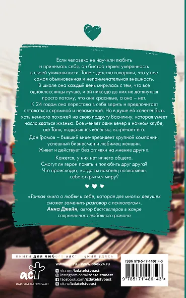 Не красавица - фото 2