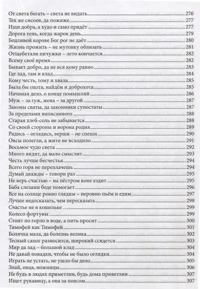 Диссонансы - фото 6