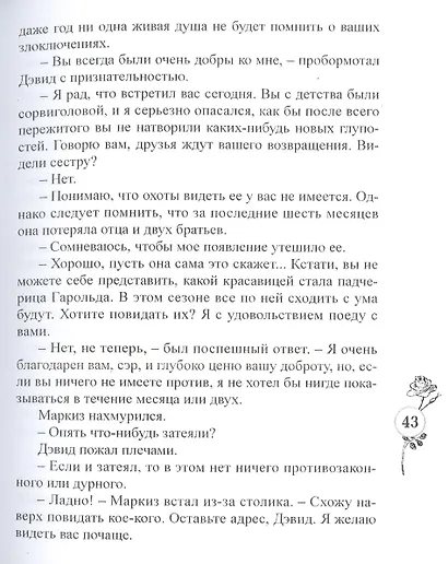 Волк и ягненок - фото 7