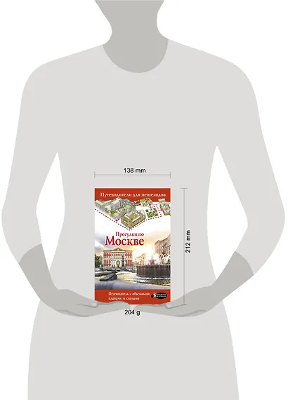 Прогулки по Москве - фото 3