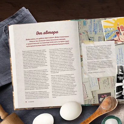 Сладкая и сытная выпечка со всего СССР. Рецепты ностальгии - фото 7