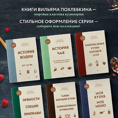 История чая. От древности до ХХI века. От растения до рецепта - фото 7