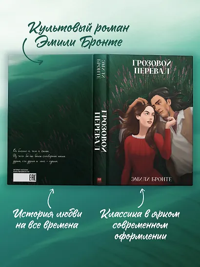 Грозовой Перевал - фото 5