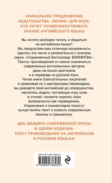 Дневник Бриджит Джонс = Bridget Joness Diary - фото 2