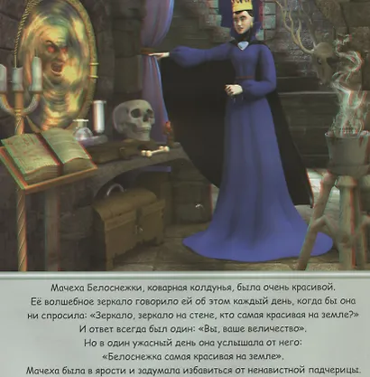 Принцессы. 3D-книга (+3D-очки) - фото 4