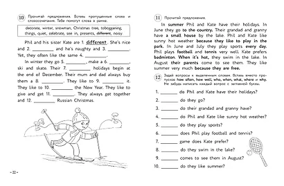 Английский для младших школьников. Рабочая тетрадь. Часть 2 - фото 7