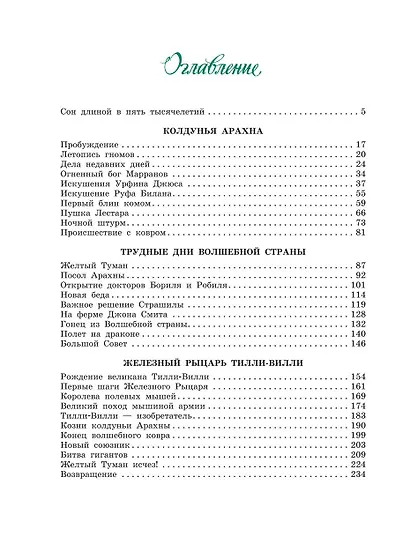 Жёлтый туман - фото 8