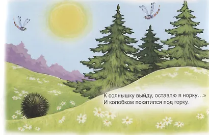 Ежик Яшка - фото 3