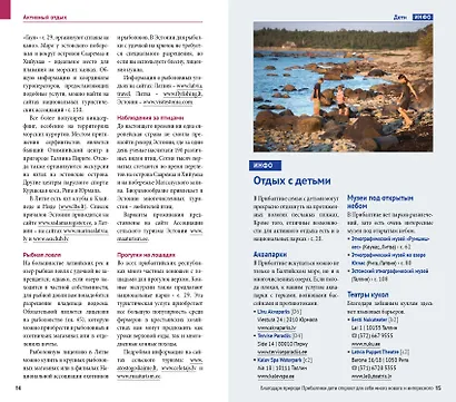 Прибалтика. Литва, Латвия, Эстония: путеводитель с мини-разговорником. 21 маршрут. 13 карт - фото 9