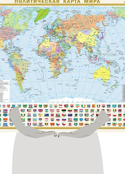 Политическая карта мира с флагами. Федеративное устройство России с флагами А2 (в новых границах) - фото 5