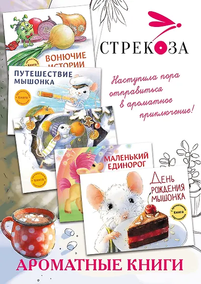 Вонючие истории - фото 6