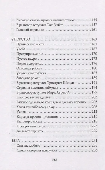 Большое волшебство - фото 4