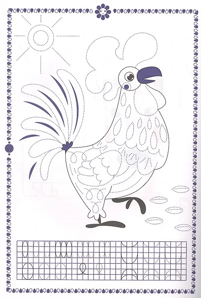 РИСУЕМ, КРАСИМ, ОБВОДИМ. ДОМАШНИЕ ЖИВОТНЫЕ - фото 3